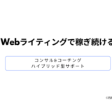 「仕事で悩む」をなくすため #仕事の楽しみ方100人インタビューを受けました！